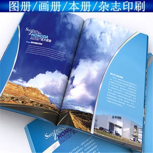河源畫冊(cè)定制印刷