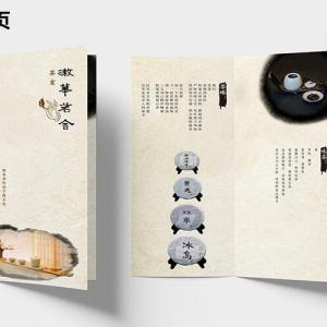 宣傳冊(cè)設(shè)計(jì)說明